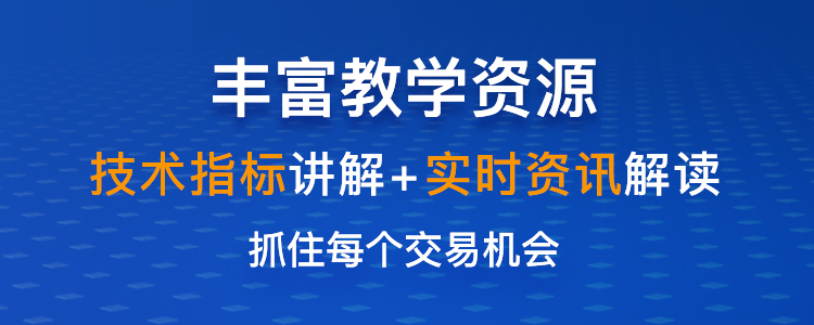 美股小站banner_YD-交易课堂